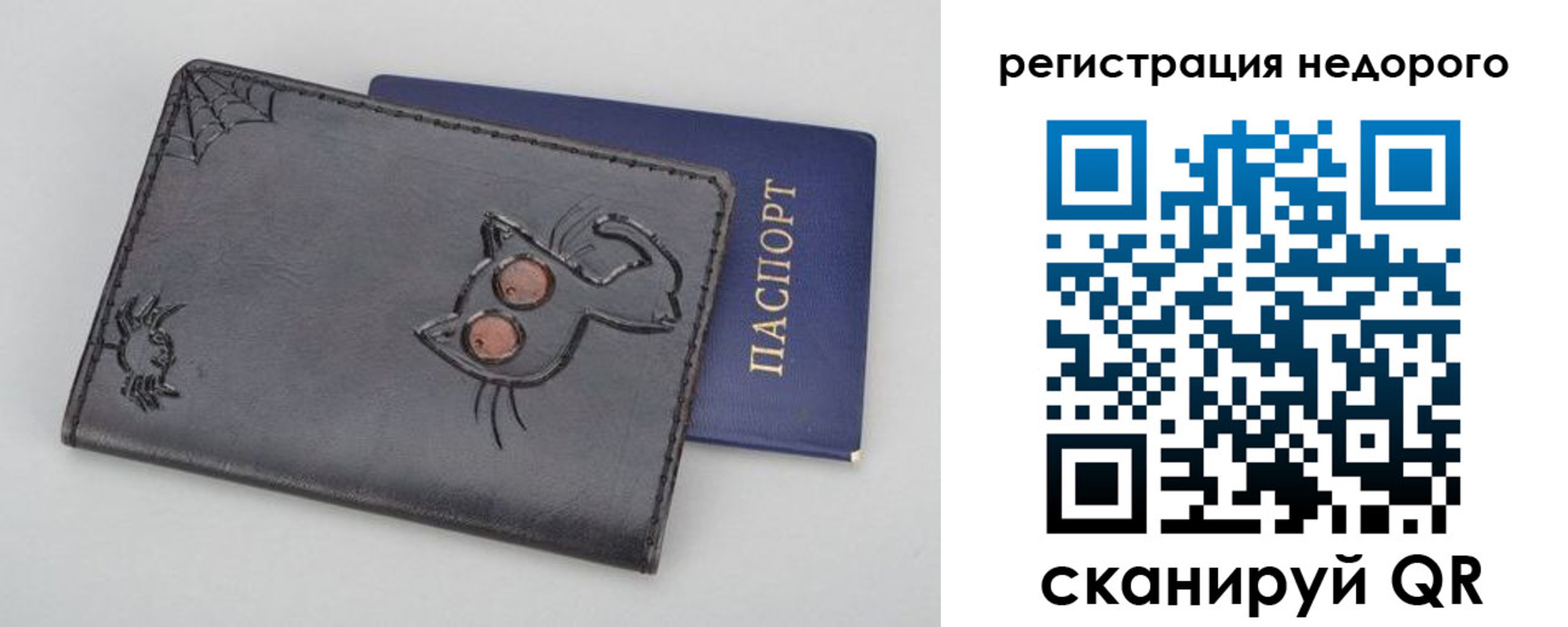 прописка от собственника в Барабинске