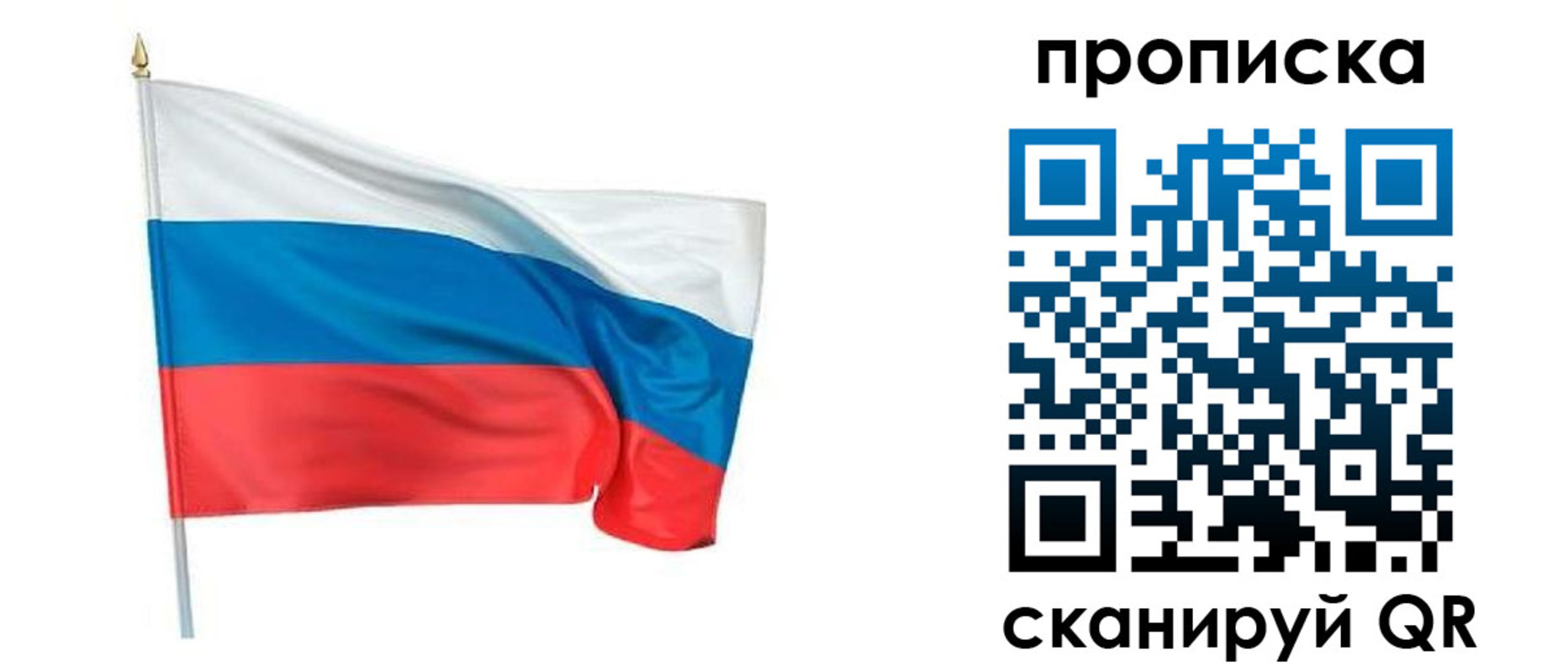 прописка для военкомата в Барабинске