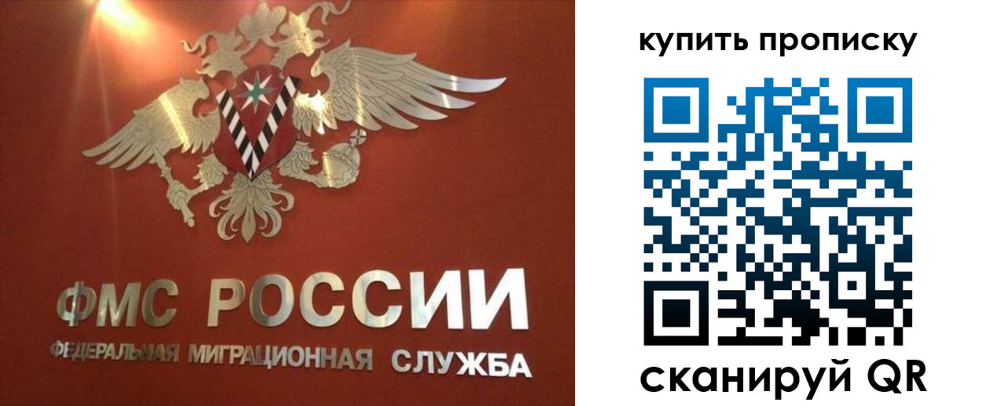 прописка для работы в Барабинске