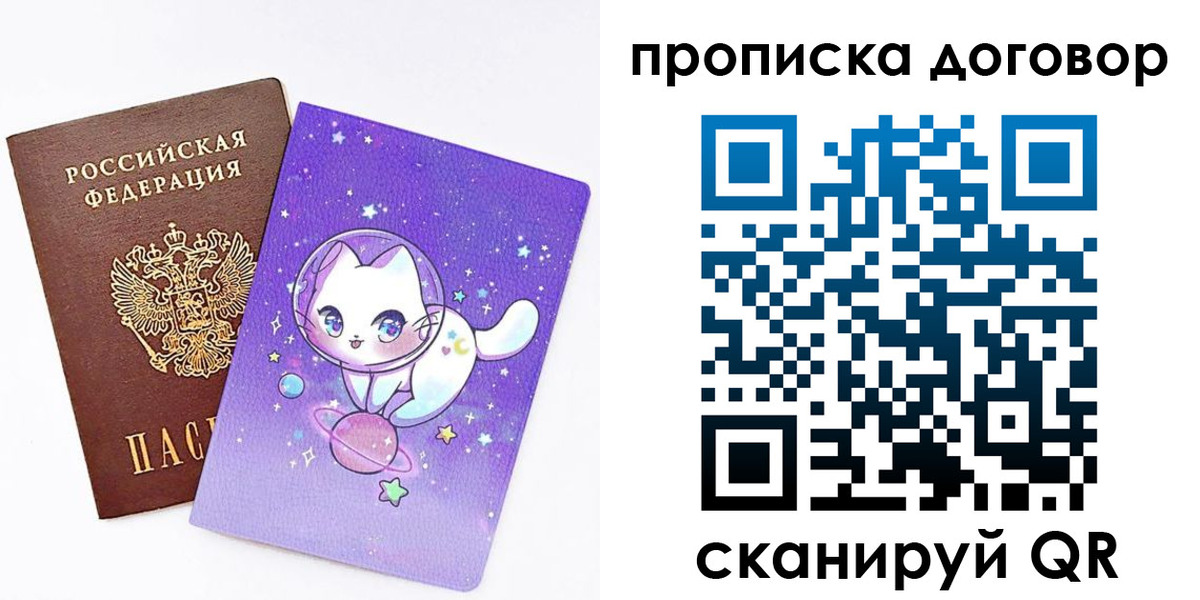 прописка гарантия в Барабинске