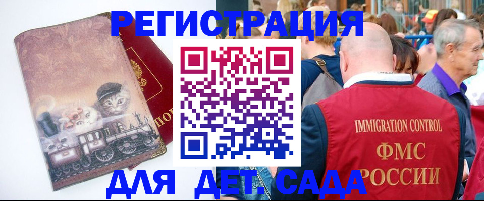 временная регистрация купить в Барабинске