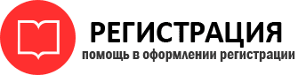 прописка в Барабинске id215929